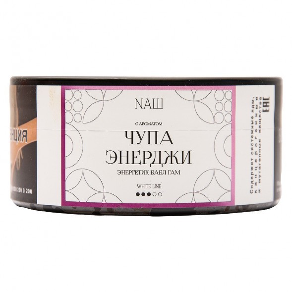 Табак NАШ WHITE - Чупа Энерджи (100 грамм) купить в Тюмени