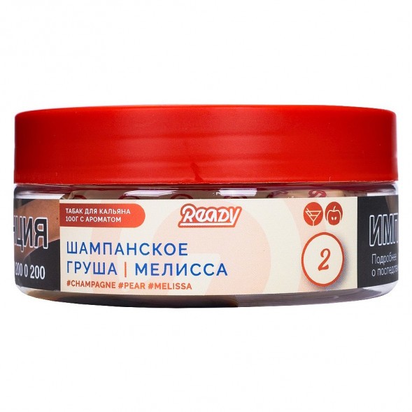 Табак Ready - №2 Champagne Pear Melissa /Pearsecco (Шампанское, Груша, Мелисса, 100 грамм) купить в Тюмени