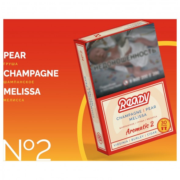 Табак Ready - №2 Champagne Pear Melissa /Pearsecco (Шампанское, Груша, Мелисса, 100 грамм) купить в Тюмени