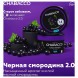 Смесь Chabacco MEDIUM - 2.0 Black Currant (Чёрная Смородина, 40 грамм) купить в Тюмени
