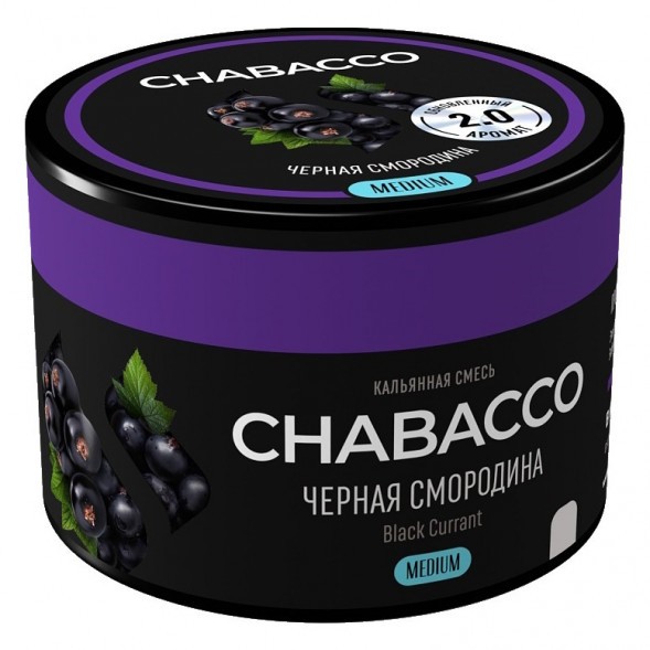 Смесь Chabacco MEDIUM - 2.0 Black Currant (Чёрная Смородина, 40 грамм) купить в Тюмени
