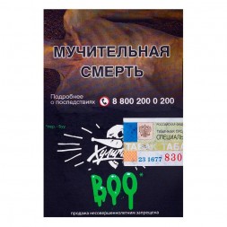 Табак Хулиган - BOO (Яблоко и Гранат, 25 грамм)