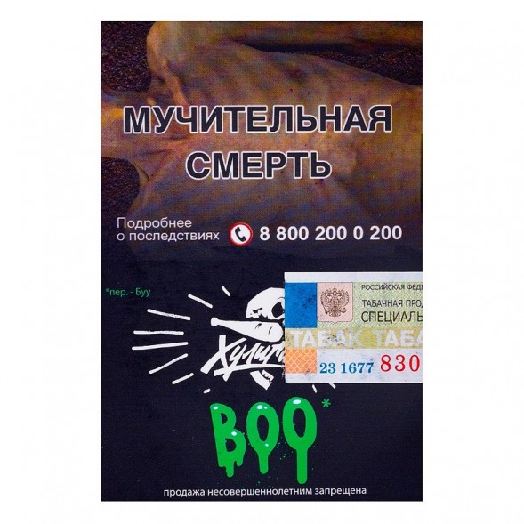 Табак Хулиган - BOO (Яблоко и Гранат, 25 грамм) купить в Тюмени