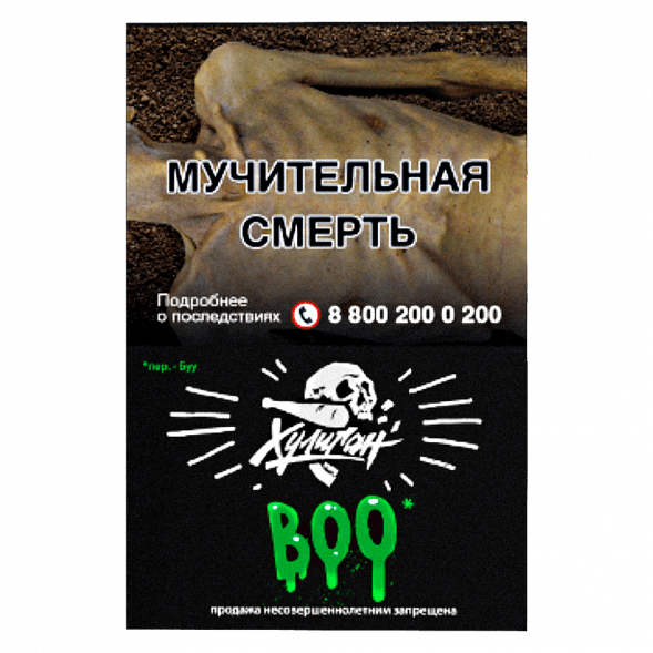 Табак Хулиган - BOO (Яблоко и Гранат, 25 грамм) купить в Тюмени