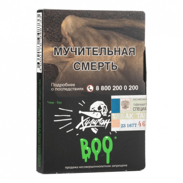 Табак Хулиган - BOO (Яблоко и Гранат, 25 грамм) купить в Тюмени