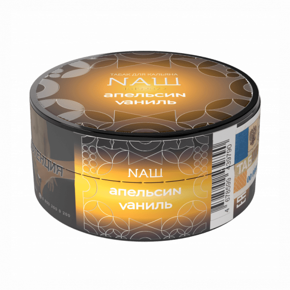 Табак NАШ HARD - Апельсин Ваниль (20 грамм) купить в Тюмени