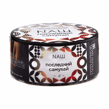 Табак NАШ - Последний Самурай (100 грамм) купить в Тюмени