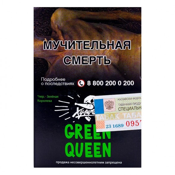 Табак Хулиган - Green Queen (Мятный Чай с Мёдом, 25 грамм) купить в Тюмени
