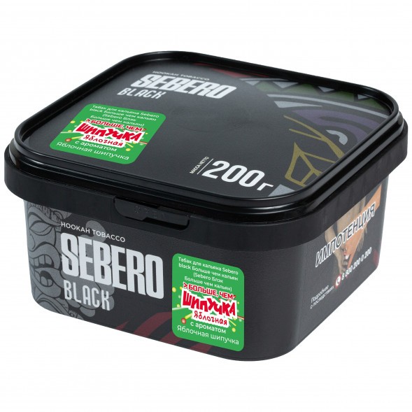 Табак Sebero Black x Больше, Чем Кальян - Яблочная Шипучка (200 грамм) купить в Тюмени
