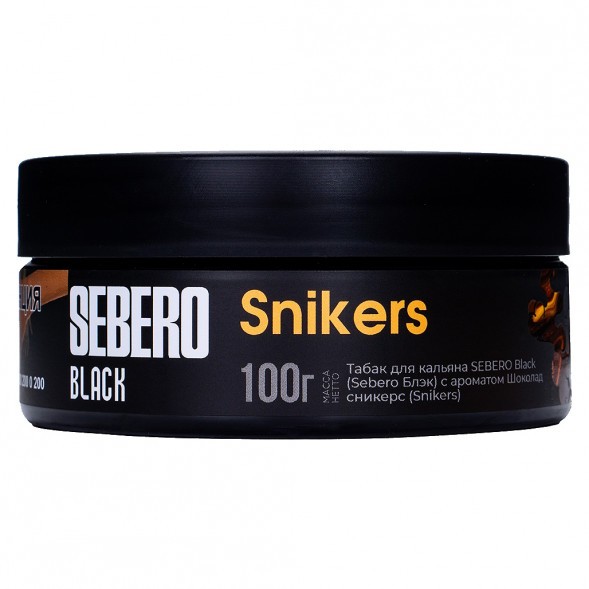 Табак Sebero Black - Snikers (Шоколад Сникерс, 100 грамм) купить в Тюмени