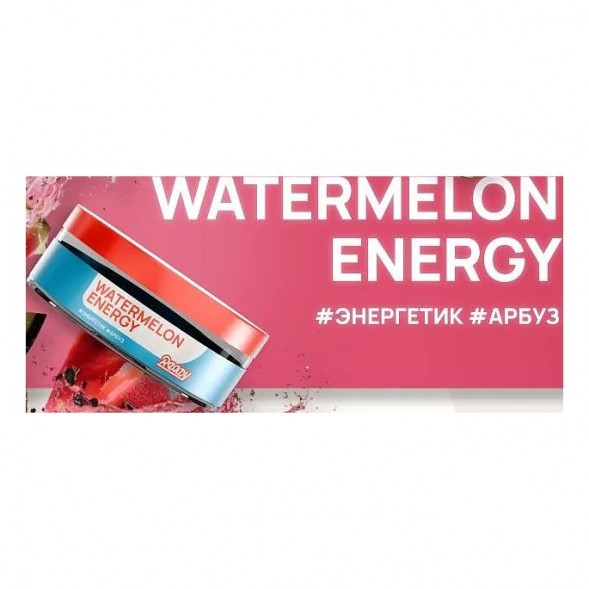 Табак Ready - Watermelon Energy (Энергетик, Арбуз, 25 грамм) купить в Тюмени