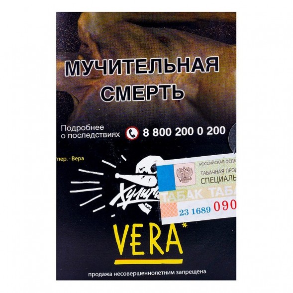 Табак Хулиган - Vera (Напиток с Алоэ Вера, 25 грамм) купить в Тюмени