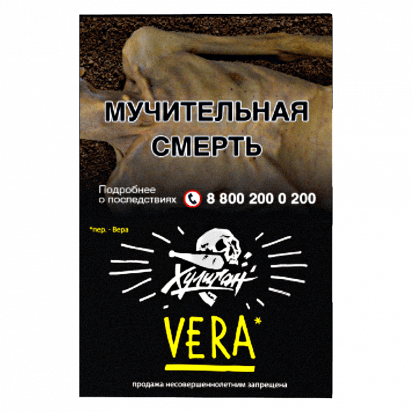 Табак Хулиган - Vera (Напиток с Алоэ Вера, 25 грамм) купить в Тюмени