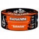 Табак BlackBurn - Bananini (Банан, 100 грамм) купить в Тюмени