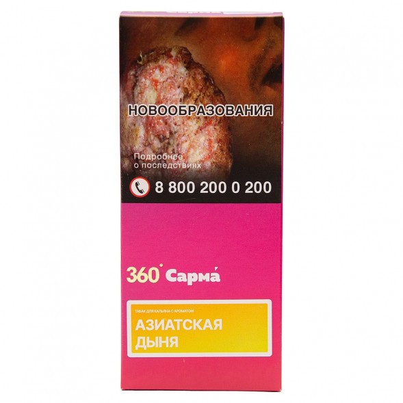 Табак Сарма 360 Лёгкая - Азиатская Дыня (40 грамм) купить в Тюмени