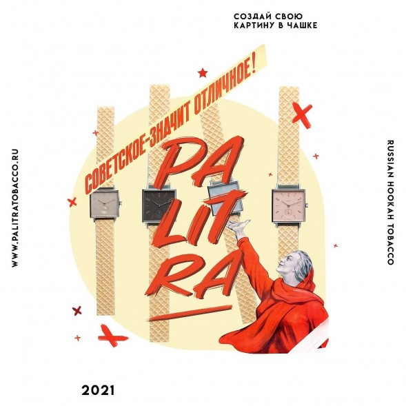 Табак Palitra - Vafli USSR (Советские Вафли, 40 грамм) купить в Тюмени