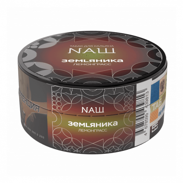 Табак NАШ HARD - Земляника Лемонграсс (20 грамм) купить в Тюмени