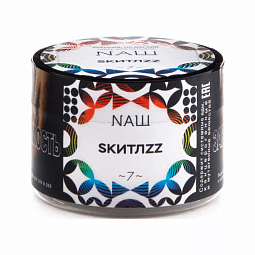 Табак NАШ - Скитлс (40 грамм) купить в Тюмени