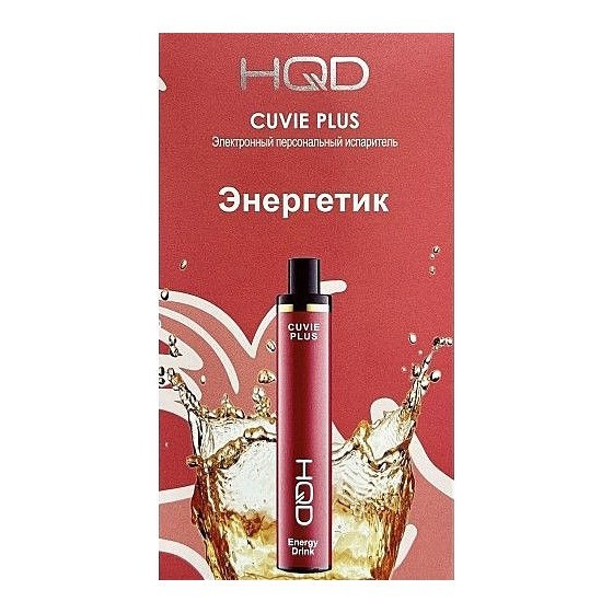 HQD Cuvie Plus - Энергетик (Energy Drink, 1200 затяжек) купить в Тюмени