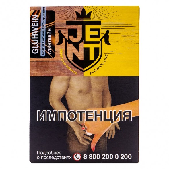 Табак Jent - Gluhwein (Глинтвейн, 100 грамм) купить в Тюмени