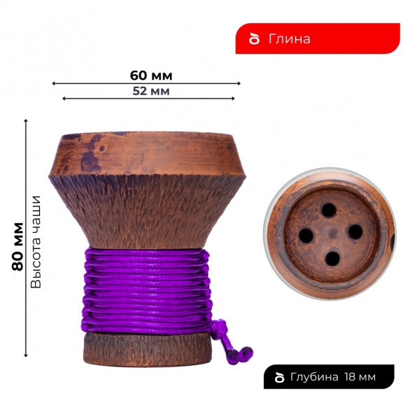 Чаша Japona Hookah - JS Purple купить в Тюмени