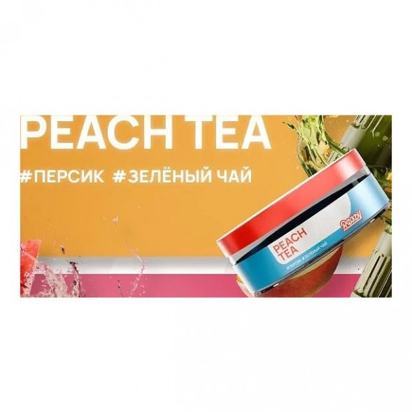 Табак Ready - Peach Tea (Персик, Зелёный Чай, 25 грамм) купить в Тюмени