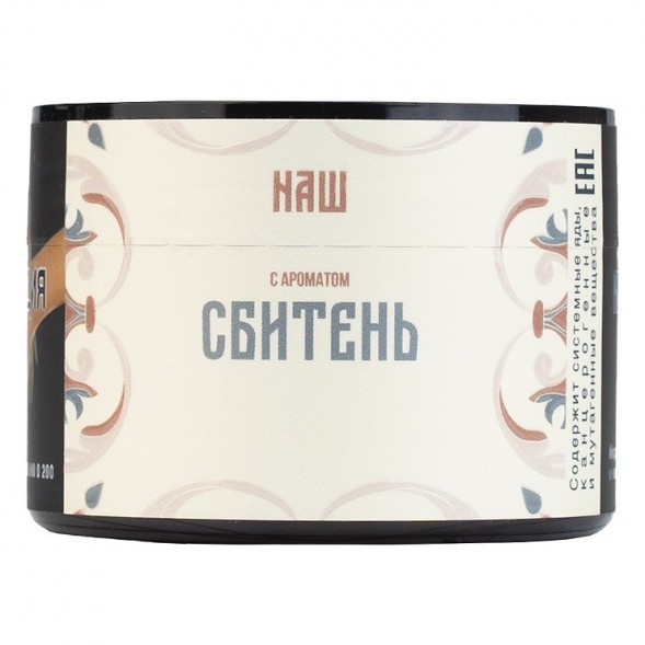 Табак NАШ - Сбитень (40 грамм) купить в Тюмени
