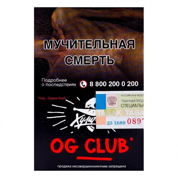 Табак Хулиган - OG Club (Клубника и Ревень, 25 грамм) купить в Тюмени