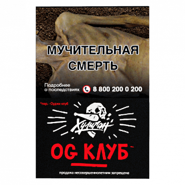 Табак Хулиган - OG Club (Клубника и Ревень, 25 грамм) купить в Тюмени