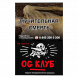 Табак Хулиган - OG Club (Клубника и Ревень, 25 грамм) купить в Тюмени