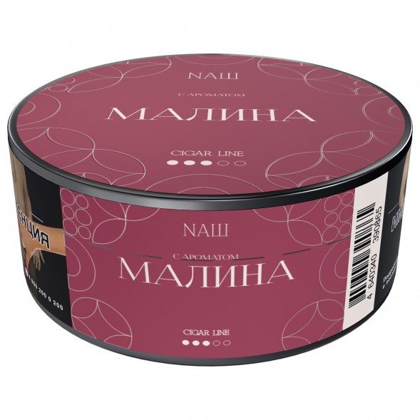 Табак NАШ CIGAR - Малина (30 грамм) купить в Тюмени