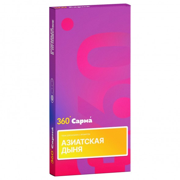 Табак Сарма 360 Лёгкая - Азиатская Дыня (200 грамм) купить в Тюмени