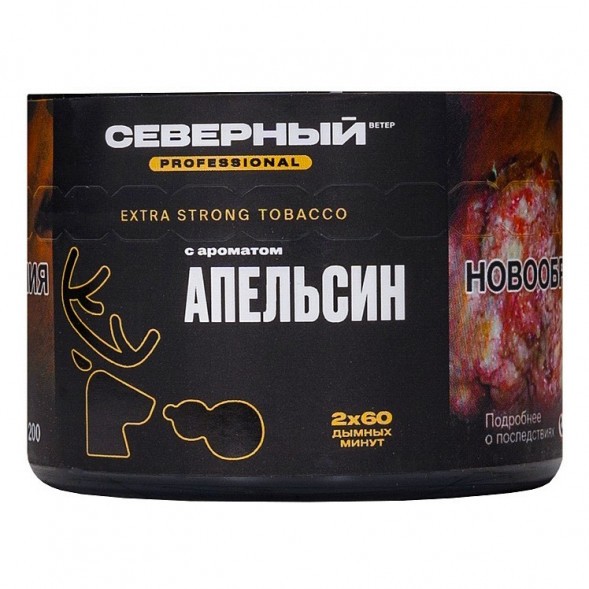 Табак Северный Professional - Апельсин (40 грамм) купить в Тюмени