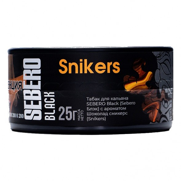 Табак Sebero Black - Snikers (Шоколад Сникерс, 25 грамм) купить в Тюмени