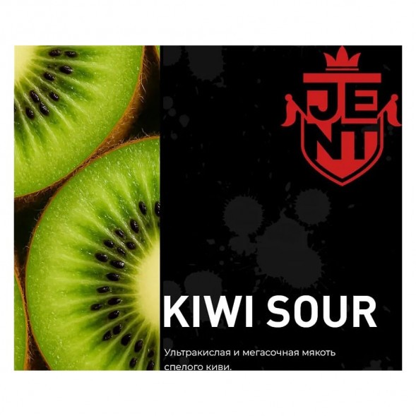 Табак Jent - Kiwi Sour (Кислый Киви, 25 грамм) купить в Тюмени