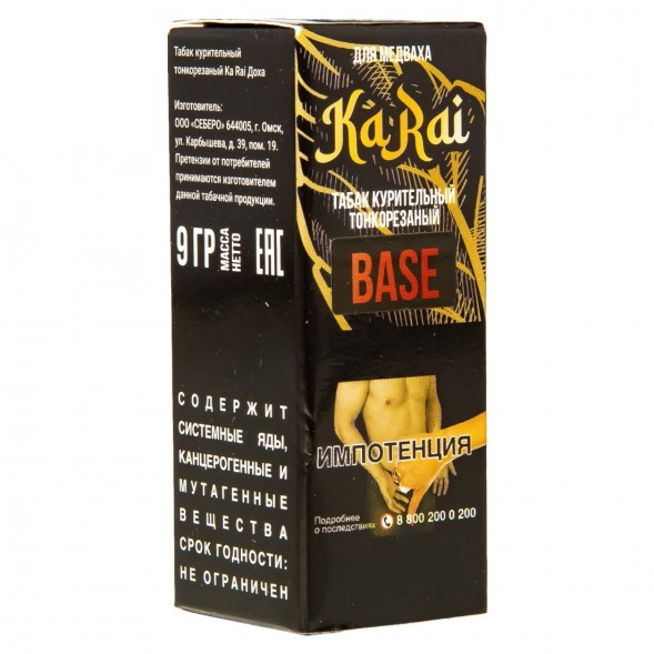 Доха Sebero  - Ka Rai (9 грамм) купить в Тюмени