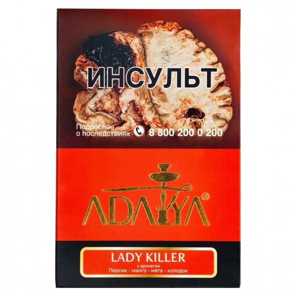 Табак Adalya - Lady Killer (Леди Киллер, 200 грамм) купить в Тюмени