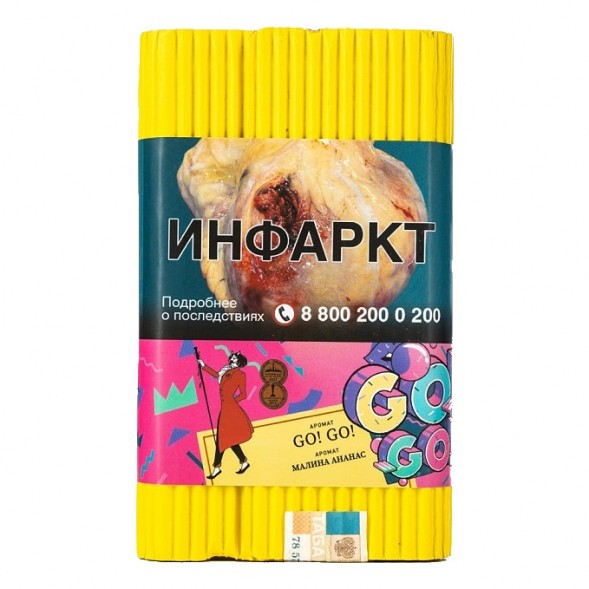 Табак Satyr - GO! GO! (Малина Ананас, 100 грамм) купить в Тюмени