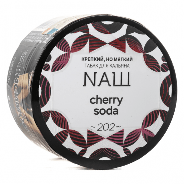 Табак NАШ - Черри сода (40 грамм) купить в Тюмени