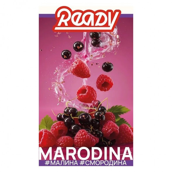 Табак Ready - №16 Marodina /Black Currant Raspberry Peppermint (Малина, Чёрная Смородина, Перечная Мята, 25 грамм) купить в Тюмени