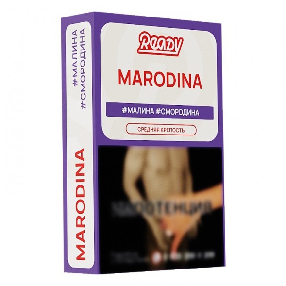 Табак Ready - №16 Marodina /Black Currant Raspberry Peppermint (Малина, Чёрная Смородина, Перечная Мята, 25 грамм) купить в Тюмени