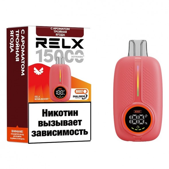 RELX NOVA - Тройная Ягода (15000 затяжек) купить в Тюмени