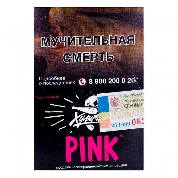 Табак Хулиган - Pink (Ягоды и Мангустин, 25 грамм) купить в Тюмени