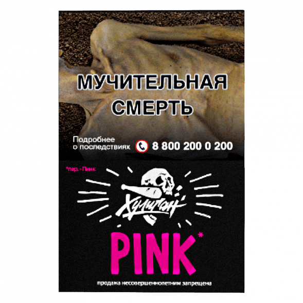 Табак Хулиган - Pink (Ягоды и Мангустин, 25 грамм) купить в Тюмени