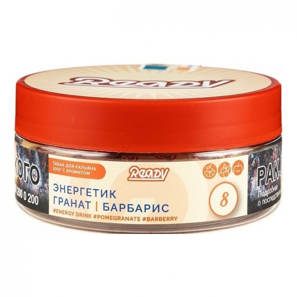 Табак Ready - №8 Barberry Energy Drink/Pomegranate (Энергетик, Барбарис, Гранат, 100 грамм) купить в Тюмени