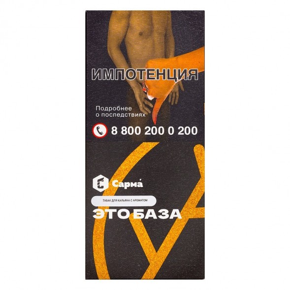 Табак Сарма - Это База (40 грамм) купить в Тюмени