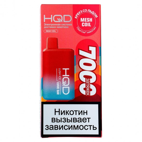 HQD Cuvie BAR - Арбуз со Льдом (Lush Ice, 7000 затяжек) купить в Тюмени