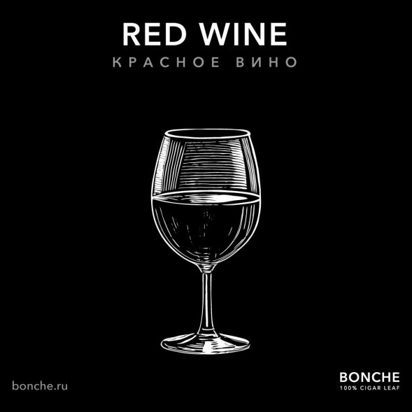 Табак Bonche - Red Wine (Красное Вино, 120 грамм) купить в Тюмени