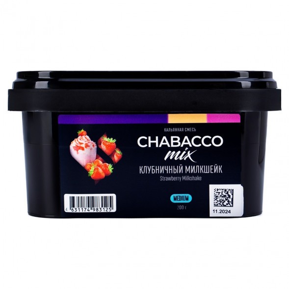 Смесь Chabacco MIX MEDIUM - Strawberry Milkshake (Клубничный Милкшейк, 200 грамм) купить в Тюмени