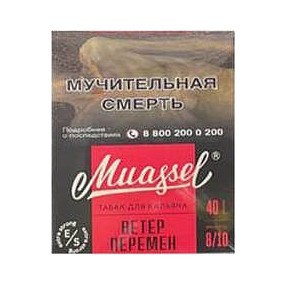 Табак Muassel Extra Strong - Ветер Перемен (40 грамм) купить в Тюмени